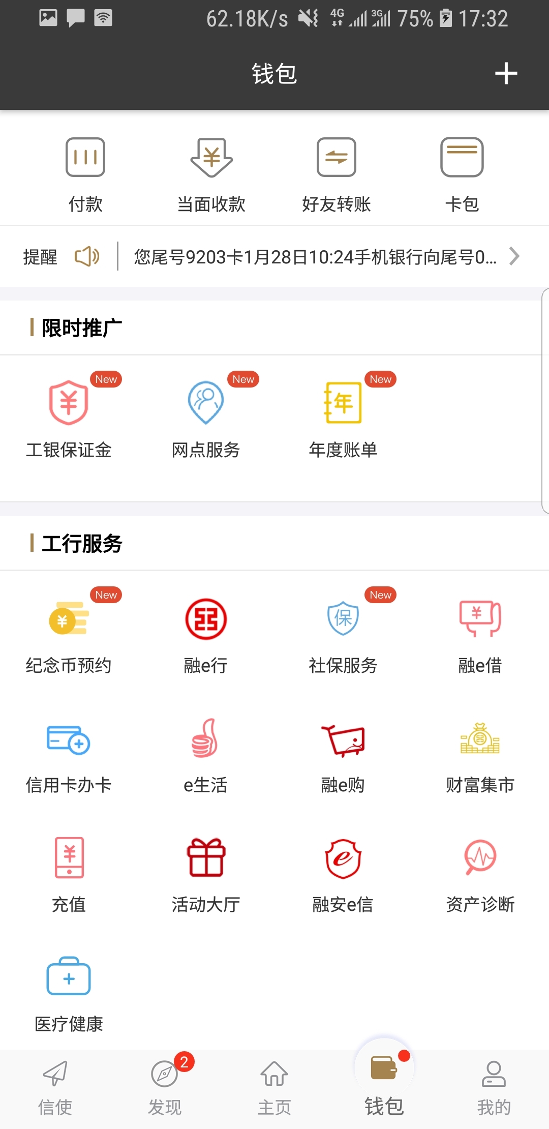 冰时代黑冰ice era截图