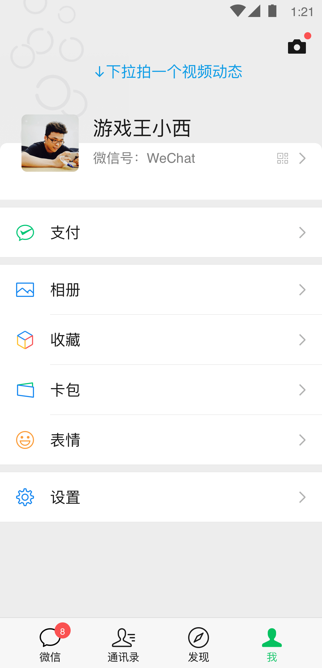 彩截图