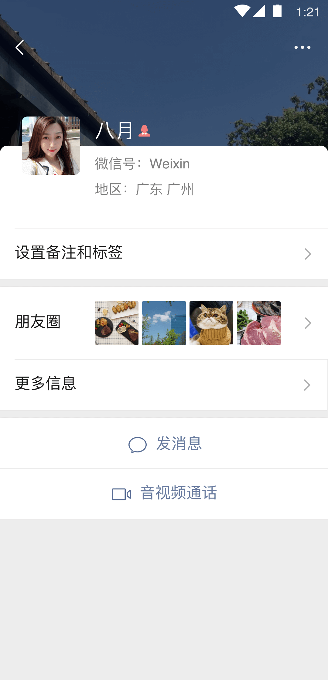 广州小丝女王s截图